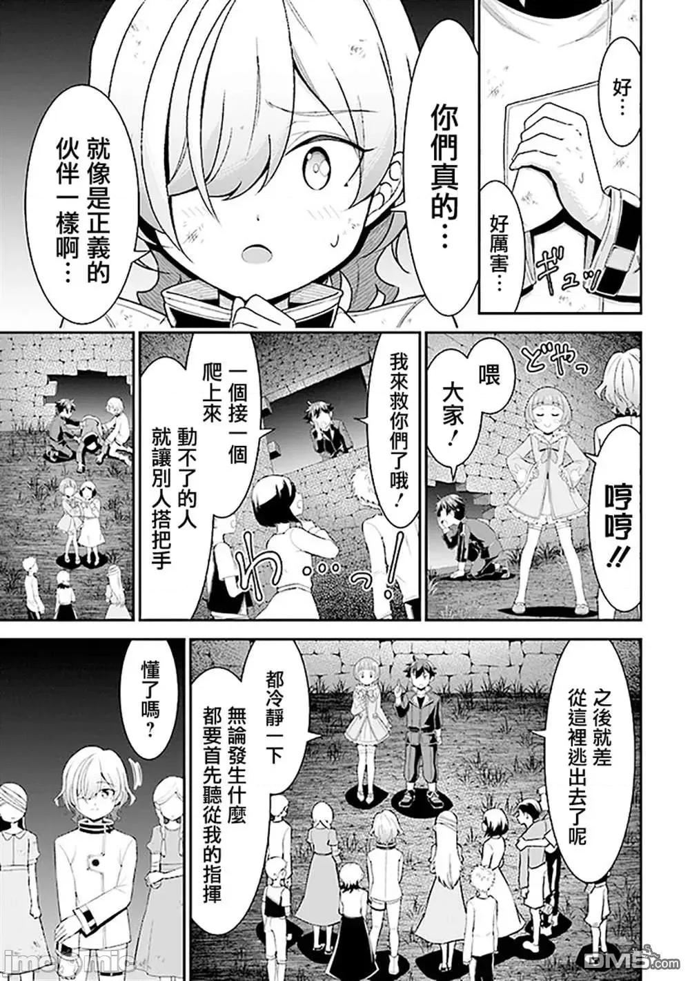 被病娇妹妹爱得死去活来 被病娇妹妹爱得死去活来漫画_第8话__在线漫画阅读_动漫屋 第5页