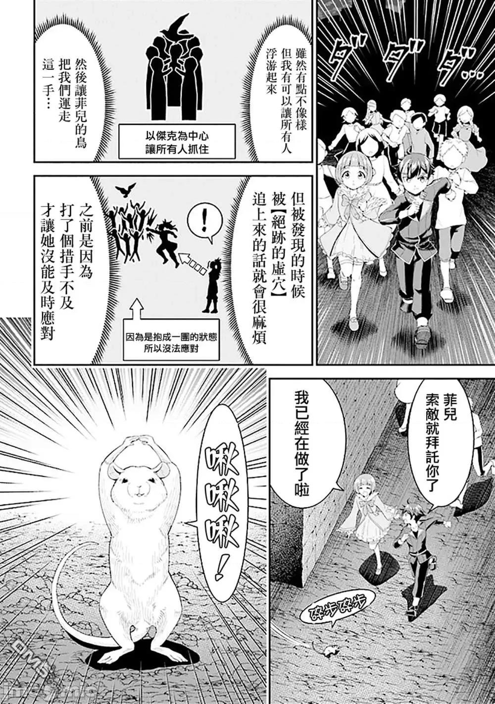 被病娇妹妹爱得死去活来 被病娇妹妹爱得死去活来漫画_第8话__在线漫画阅读_动漫屋 第6页