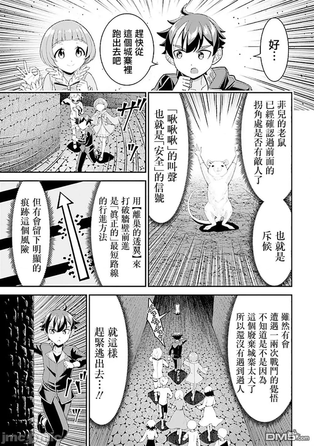被病娇妹妹爱得死去活来 被病娇妹妹爱得死去活来漫画_第8话__在线漫画阅读_动漫屋 第7页