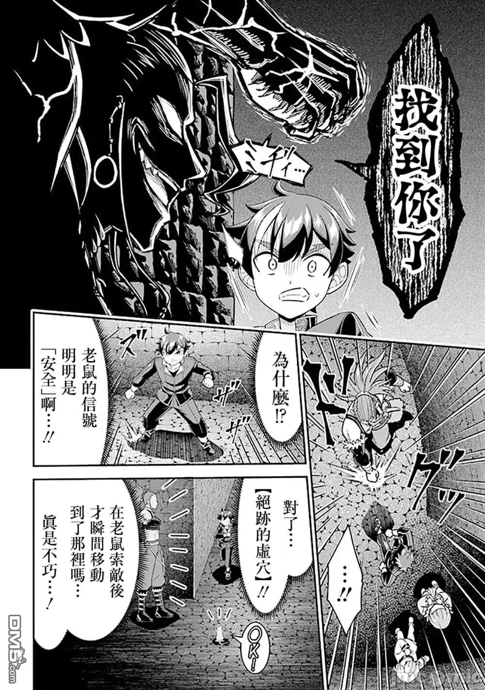 被病娇妹妹爱得死去活来 被病娇妹妹爱得死去活来漫画_第8话__在线漫画阅读_动漫屋 第8页
