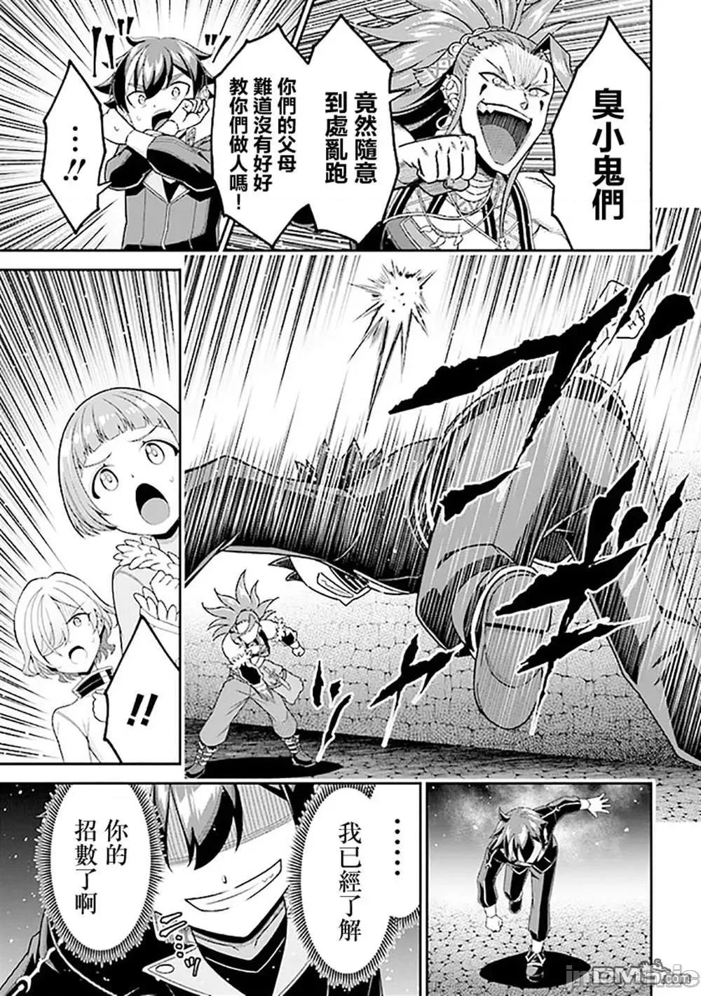 被病娇妹妹爱得死去活来 被病娇妹妹爱得死去活来漫画_第8话__在线漫画阅读_动漫屋 第9页