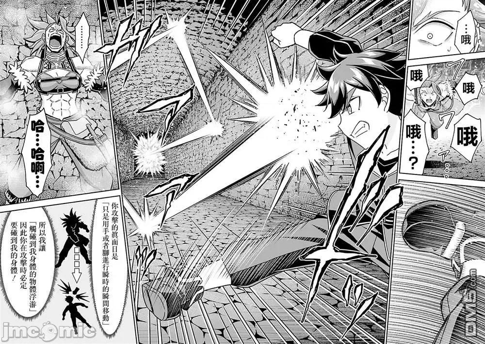 被病娇妹妹爱得死去活来 被病娇妹妹爱得死去活来漫画_第8话__在线漫画阅读_动漫屋 第10页