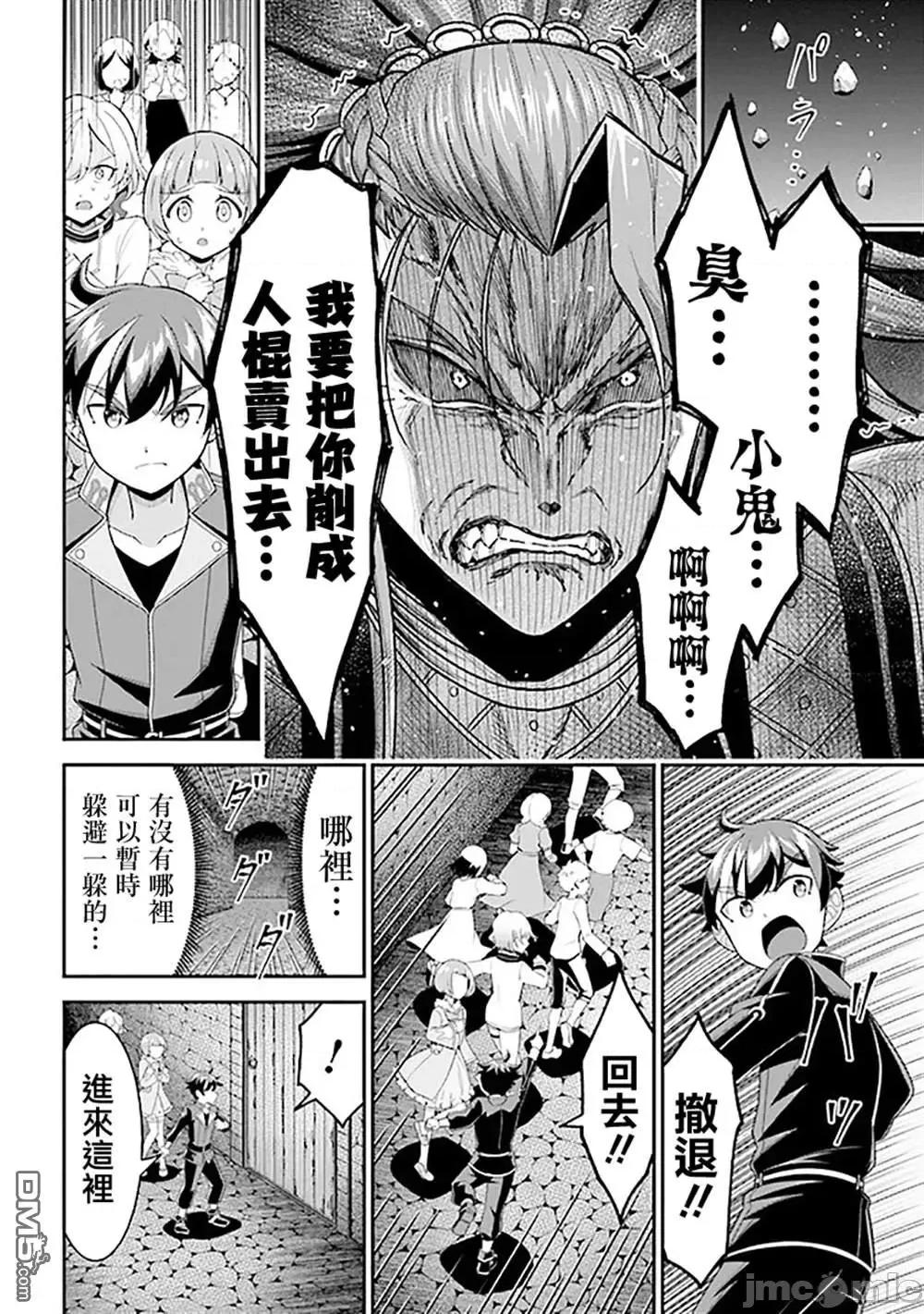 被病娇妹妹爱得死去活来 被病娇妹妹爱得死去活来漫画_第8话__在线漫画阅读_动漫屋 第11页