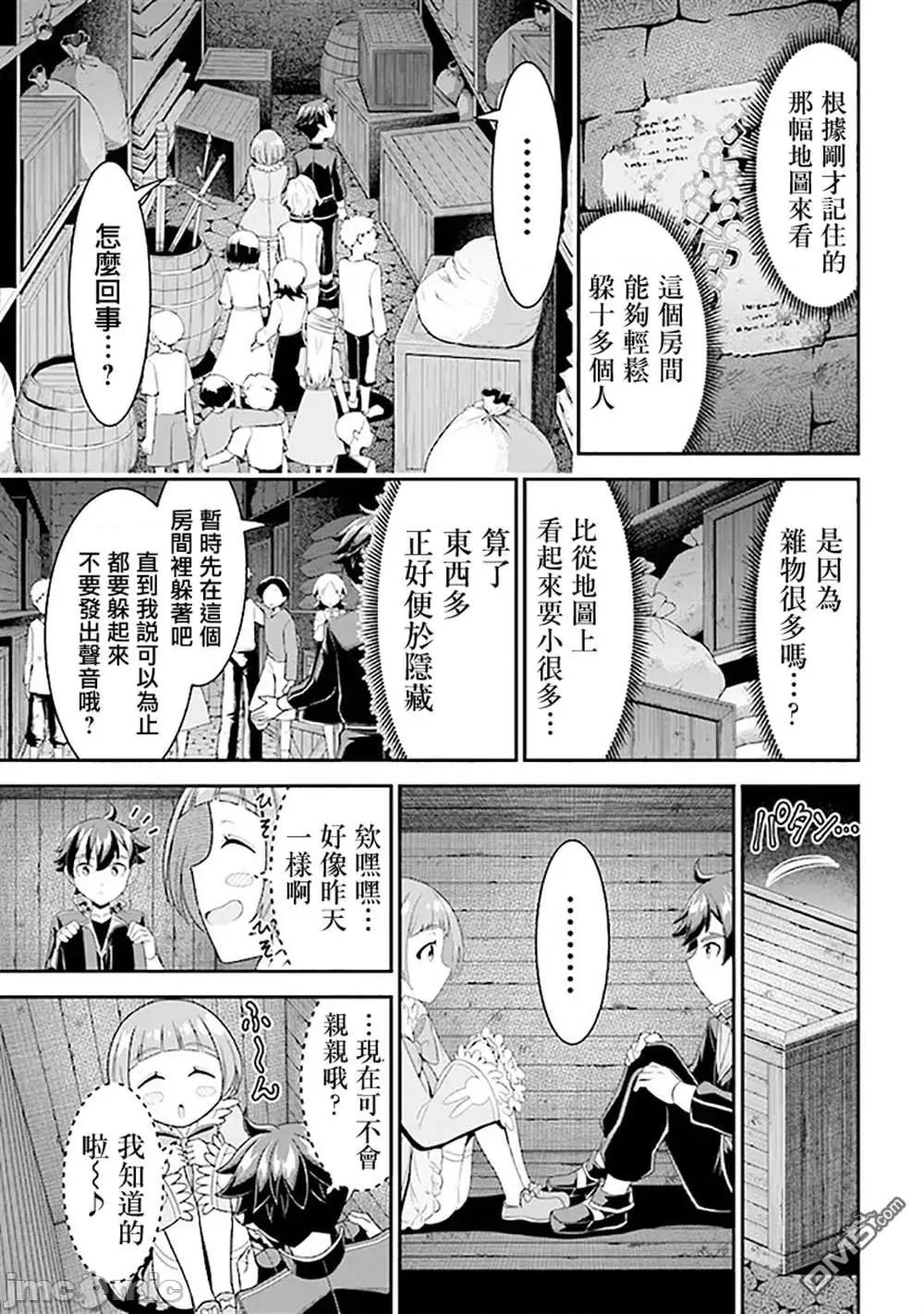 被病娇妹妹爱得死去活来 被病娇妹妹爱得死去活来漫画_第8话__在线漫画阅读_动漫屋 第12页