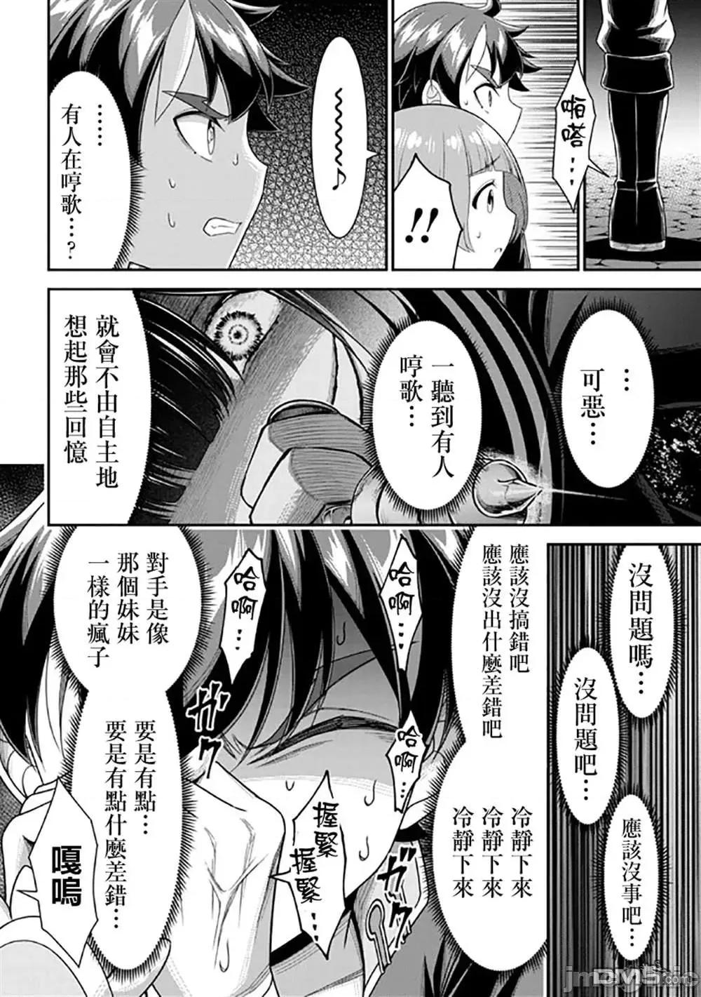 被病娇妹妹爱得死去活来 被病娇妹妹爱得死去活来漫画_第8话__在线漫画阅读_动漫屋 第13页