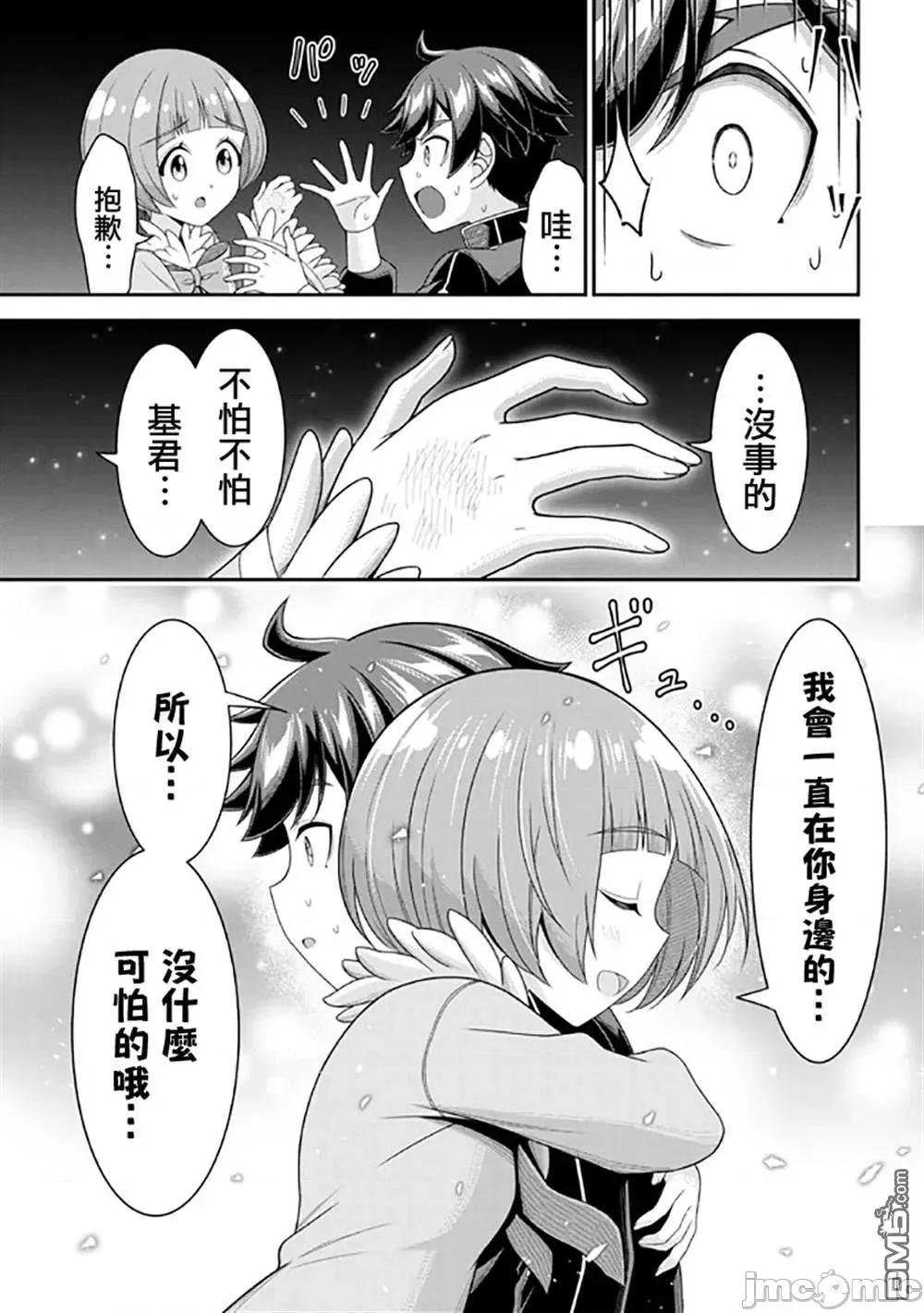 被病娇妹妹爱得死去活来 被病娇妹妹爱得死去活来漫画_第8话__在线漫画阅读_动漫屋 第14页