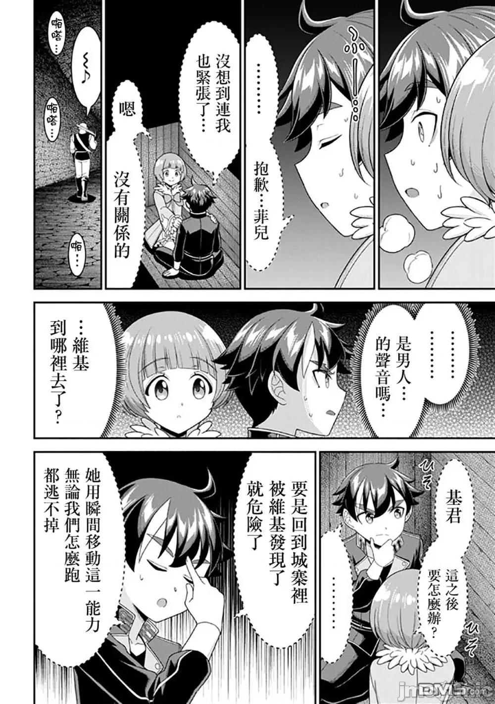 被病娇妹妹爱得死去活来 被病娇妹妹爱得死去活来漫画_第8话__在线漫画阅读_动漫屋 第15页