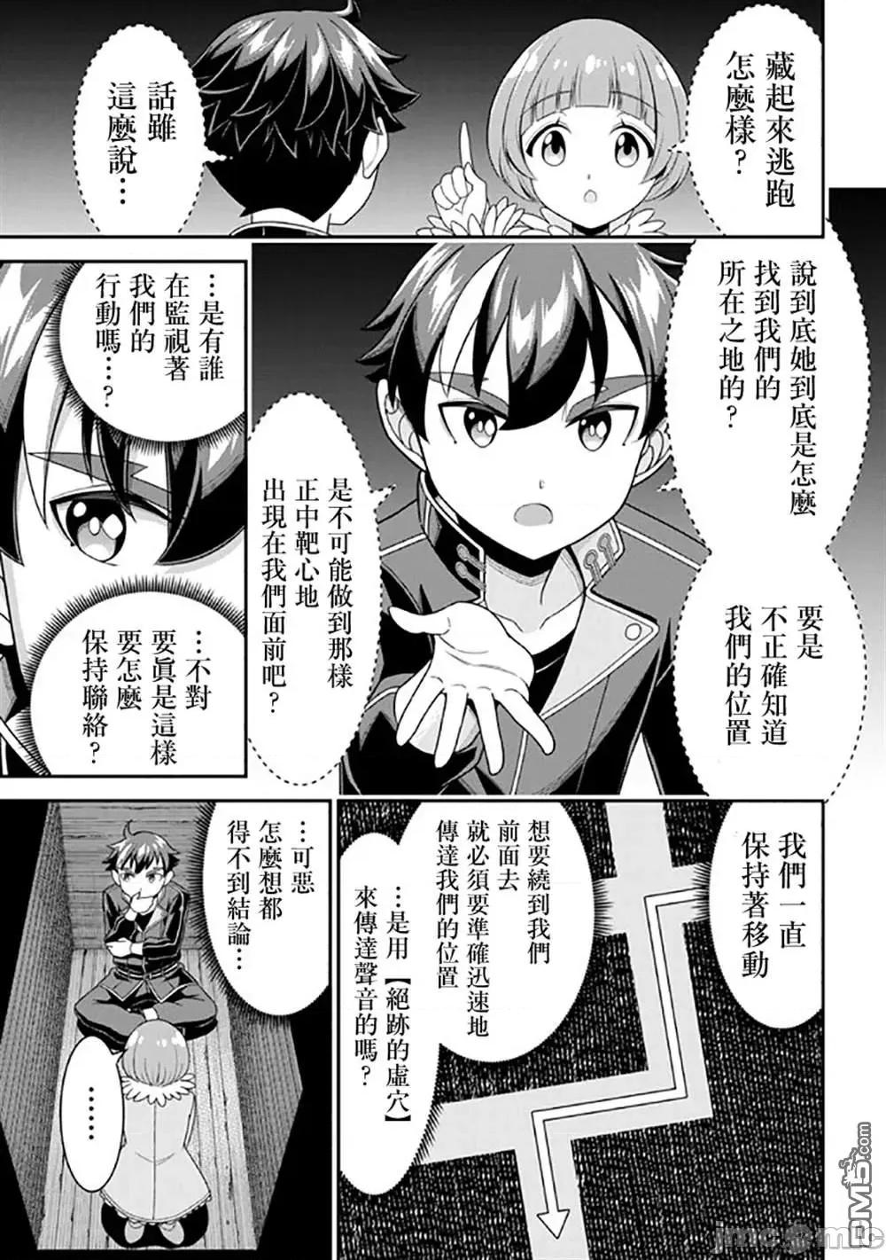 被病娇妹妹爱得死去活来 被病娇妹妹爱得死去活来漫画_第8话__在线漫画阅读_动漫屋 第16页