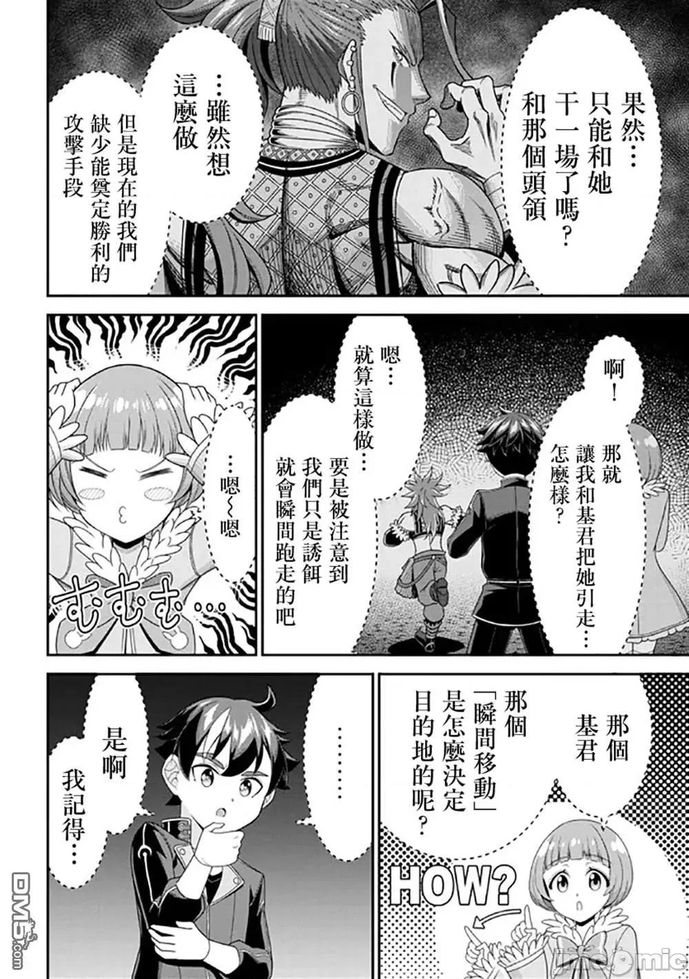 被病娇妹妹爱得死去活来 被病娇妹妹爱得死去活来漫画_第8话__在线漫画阅读_动漫屋 第17页