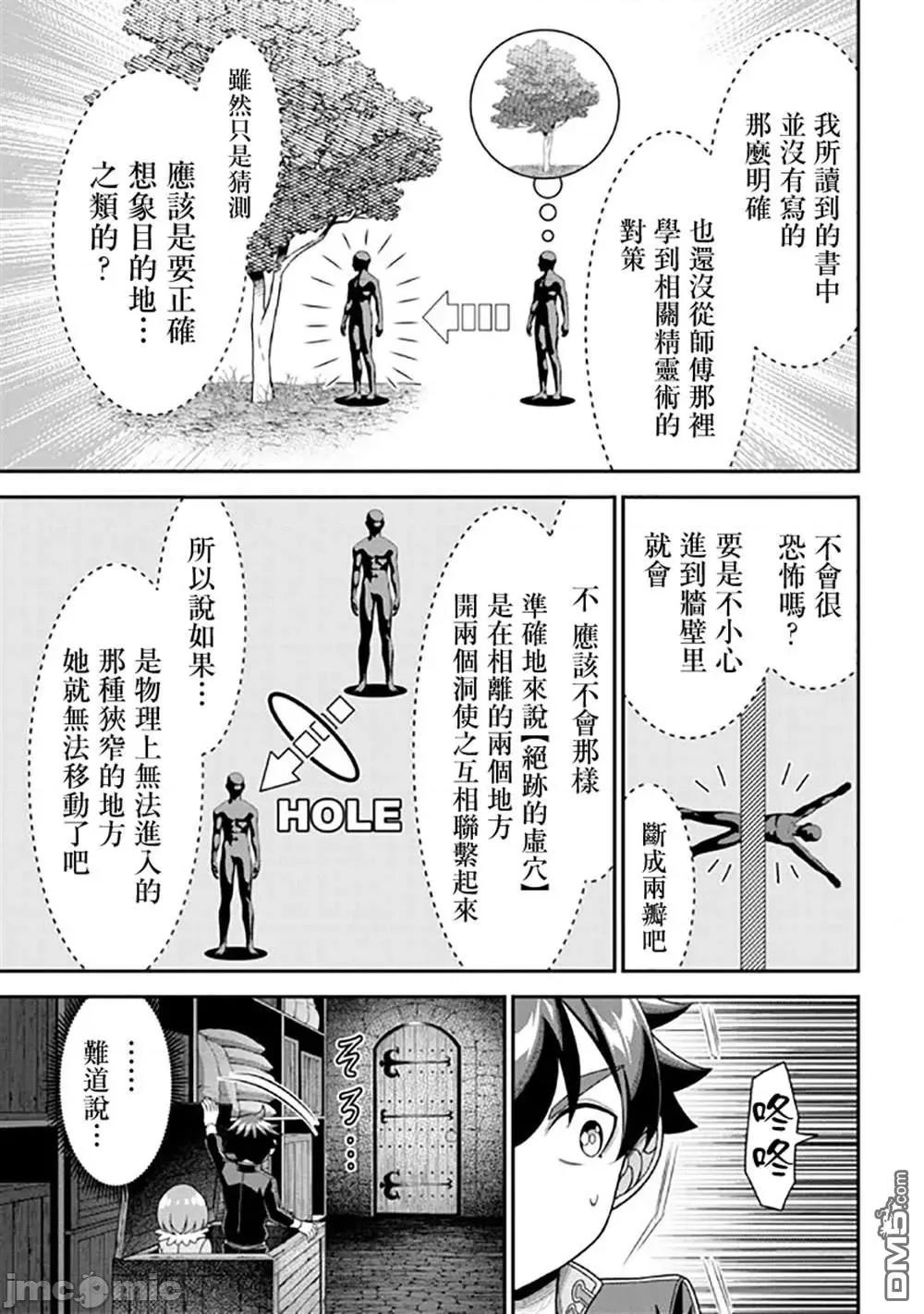被病娇妹妹爱得死去活来 被病娇妹妹爱得死去活来漫画_第8话__在线漫画阅读_动漫屋 第18页