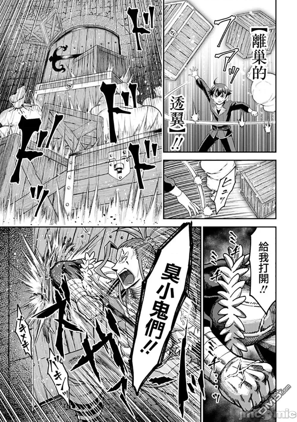 被病娇妹妹爱得死去活来 被病娇妹妹爱得死去活来漫画_第8话__在线漫画阅读_动漫屋 第20页