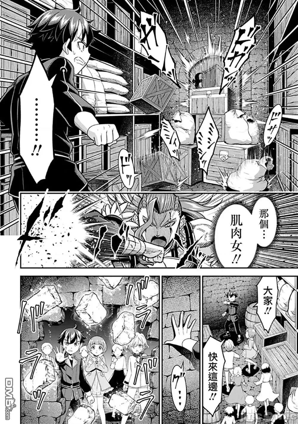 被病娇妹妹爱得死去活来 被病娇妹妹爱得死去活来漫画_第8话__在线漫画阅读_动漫屋 第21页