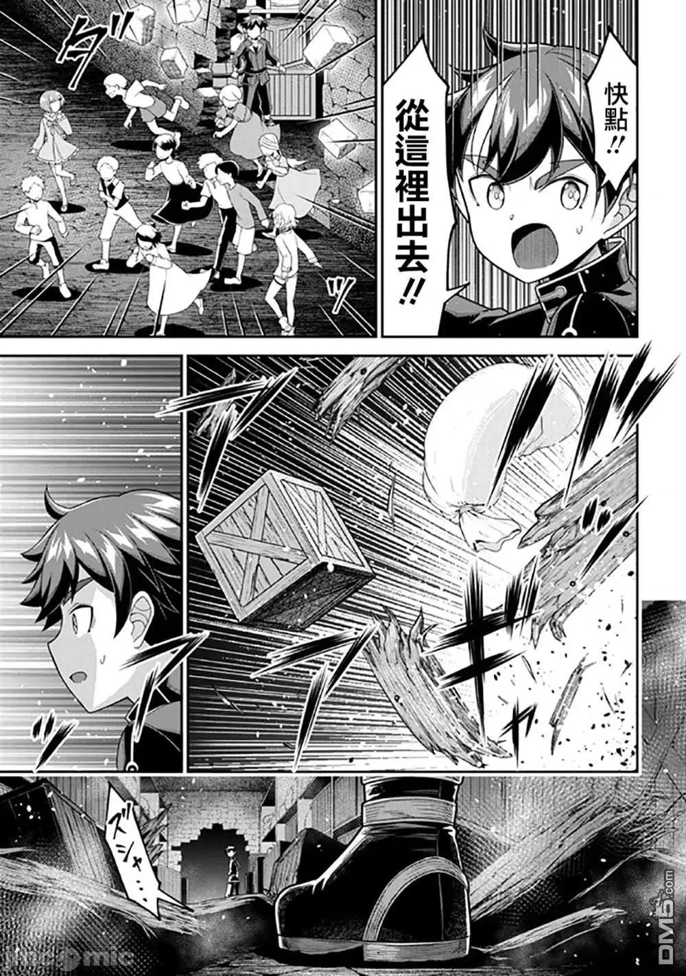 被病娇妹妹爱得死去活来 被病娇妹妹爱得死去活来漫画_第8话__在线漫画阅读_动漫屋 第22页