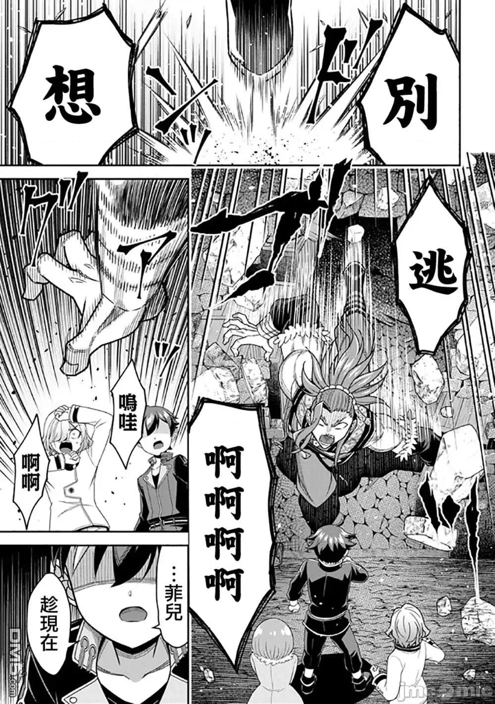 被病娇妹妹爱得死去活来 被病娇妹妹爱得死去活来漫画_第8话__在线漫画阅读_动漫屋 第24页