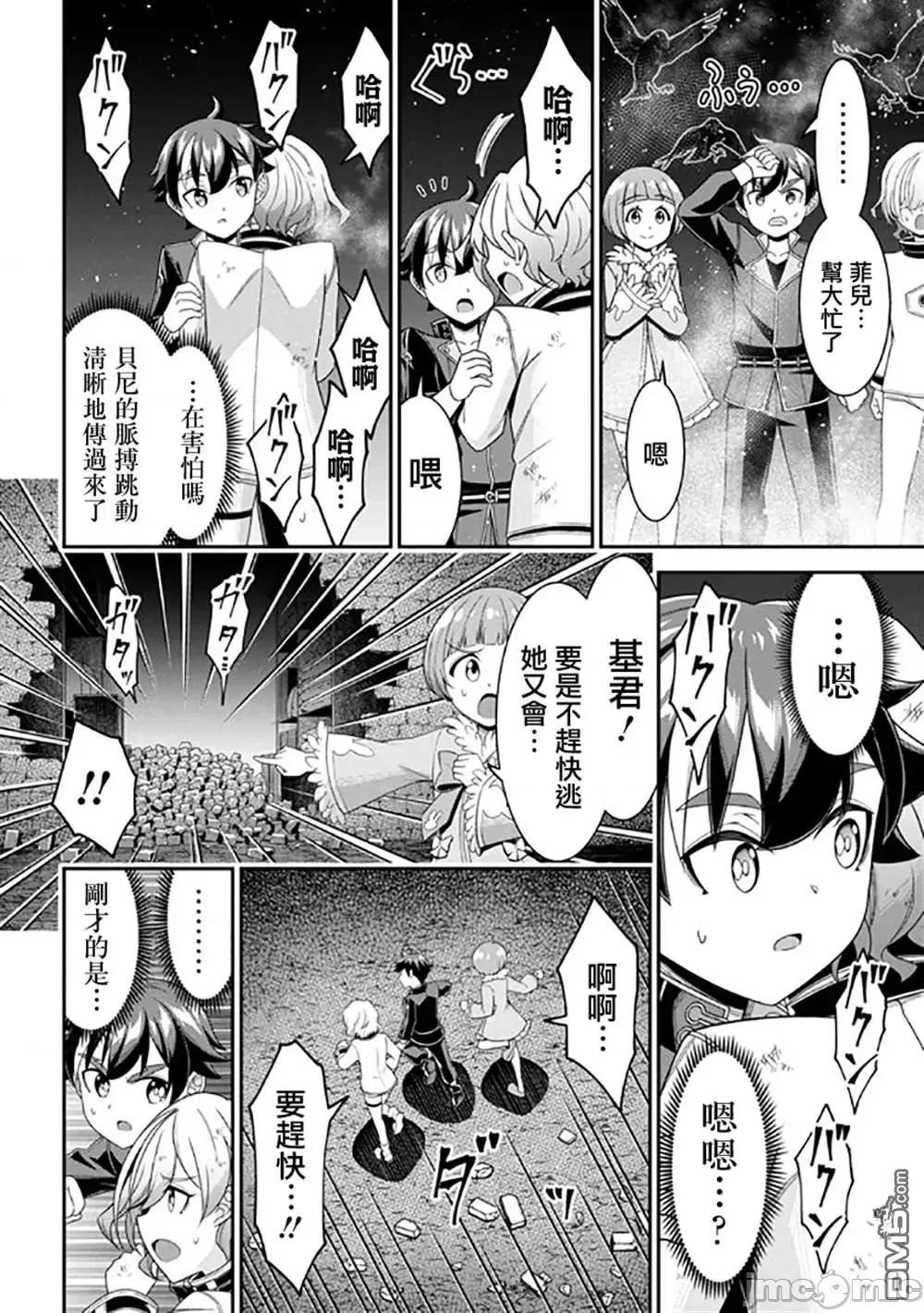 被病娇妹妹爱得死去活来 被病娇妹妹爱得死去活来漫画_第8话__在线漫画阅读_动漫屋 第27页