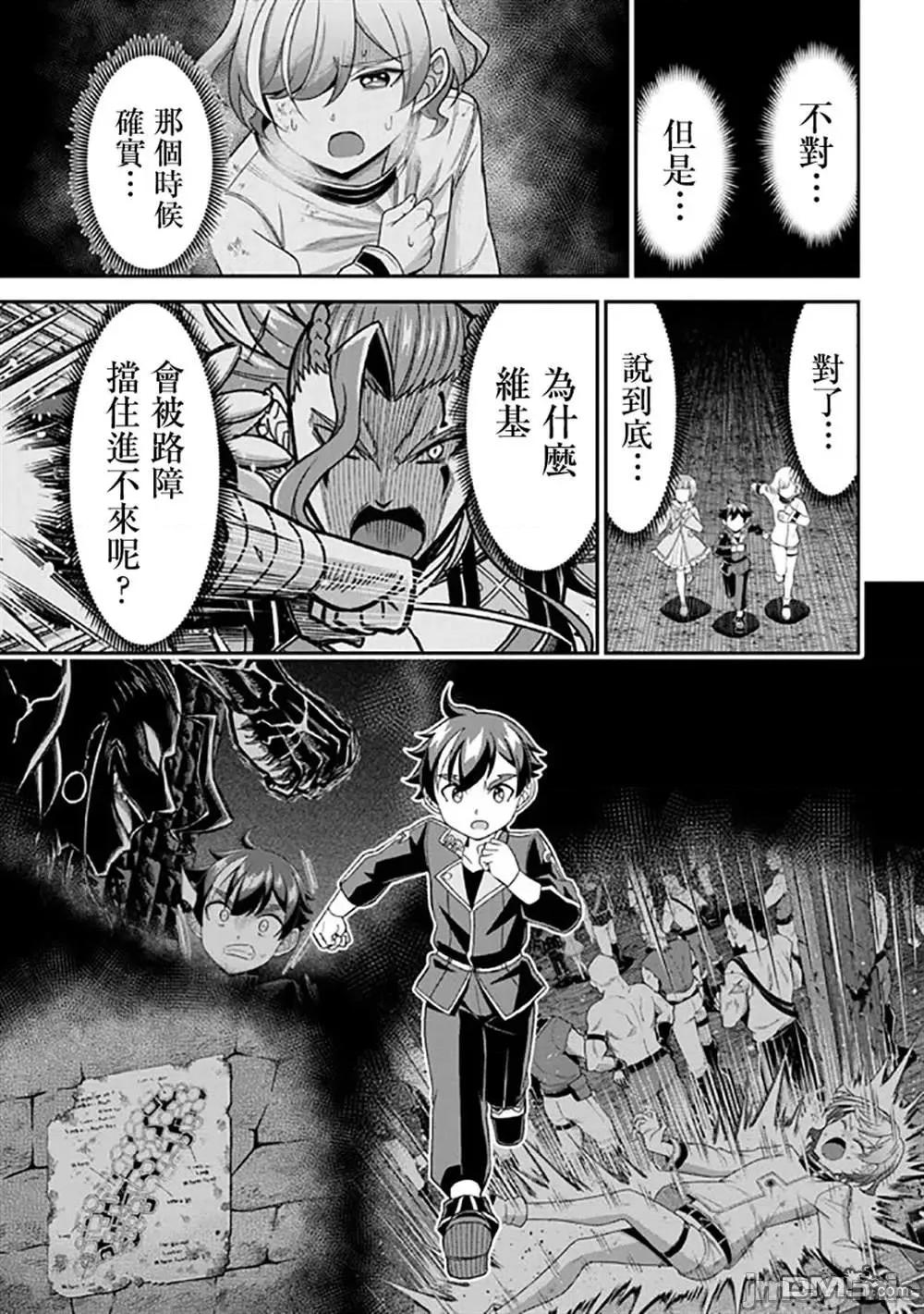 被病娇妹妹爱得死去活来 被病娇妹妹爱得死去活来漫画_第8话__在线漫画阅读_动漫屋 第28页