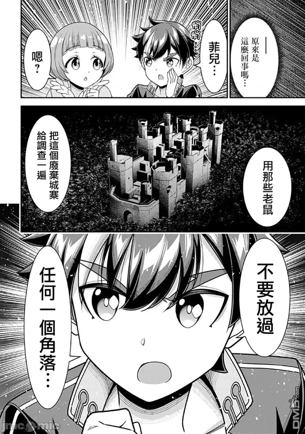 被病娇妹妹爱得死去活来 被病娇妹妹爱得死去活来漫画_第8话__在线漫画阅读_动漫屋 第29页
