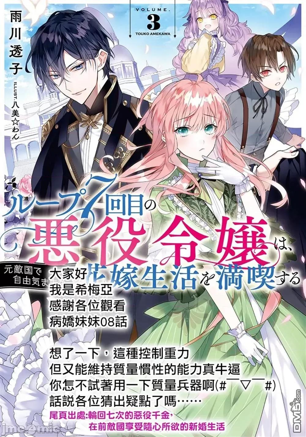 被病娇妹妹爱得死去活来 被病娇妹妹爱得死去活来漫画_第8话__在线漫画阅读_动漫屋 第30页