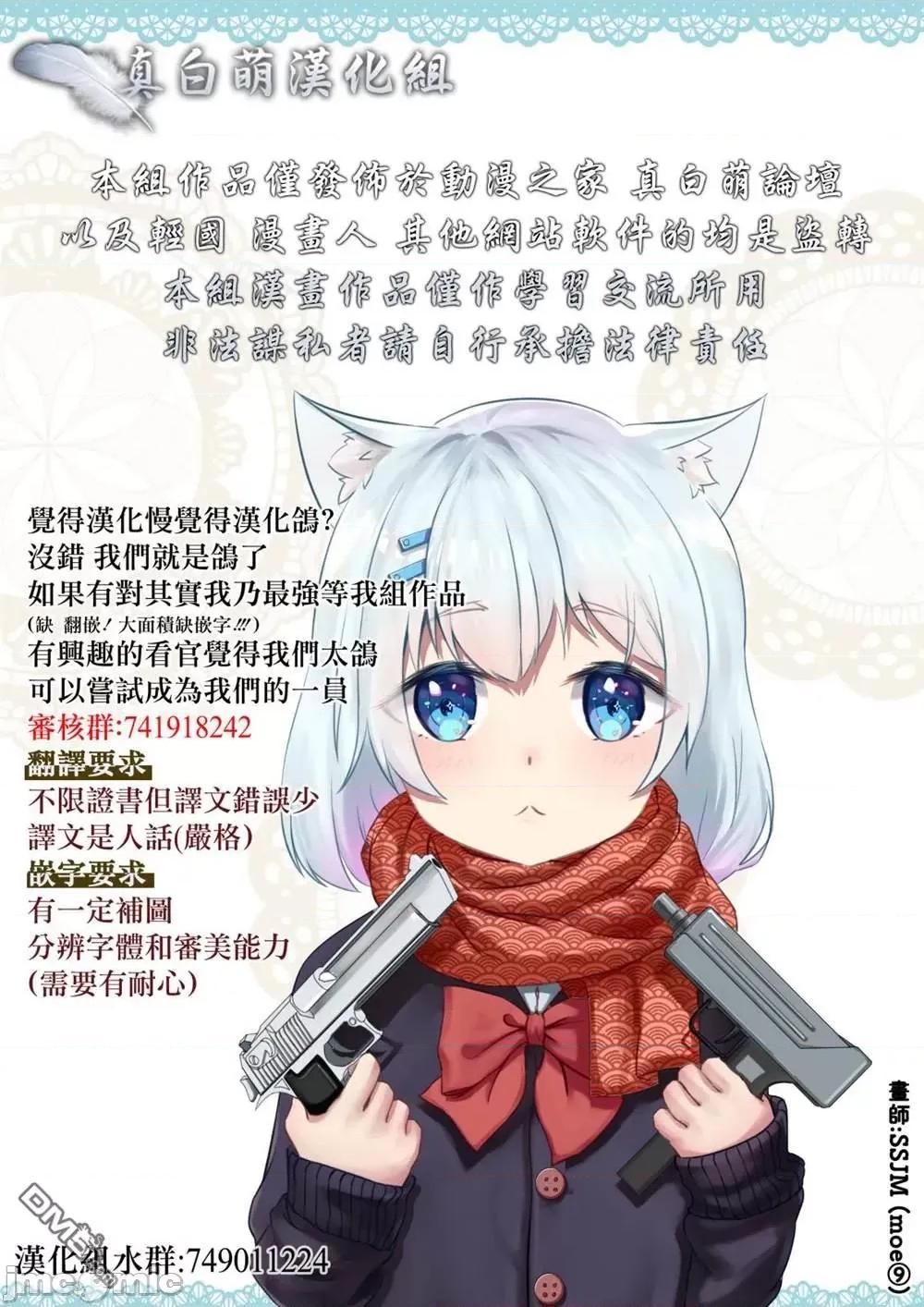 被病娇妹妹爱得死去活来 被病娇妹妹爱得死去活来漫画_第8话__在线漫画阅读_动漫屋 第31页