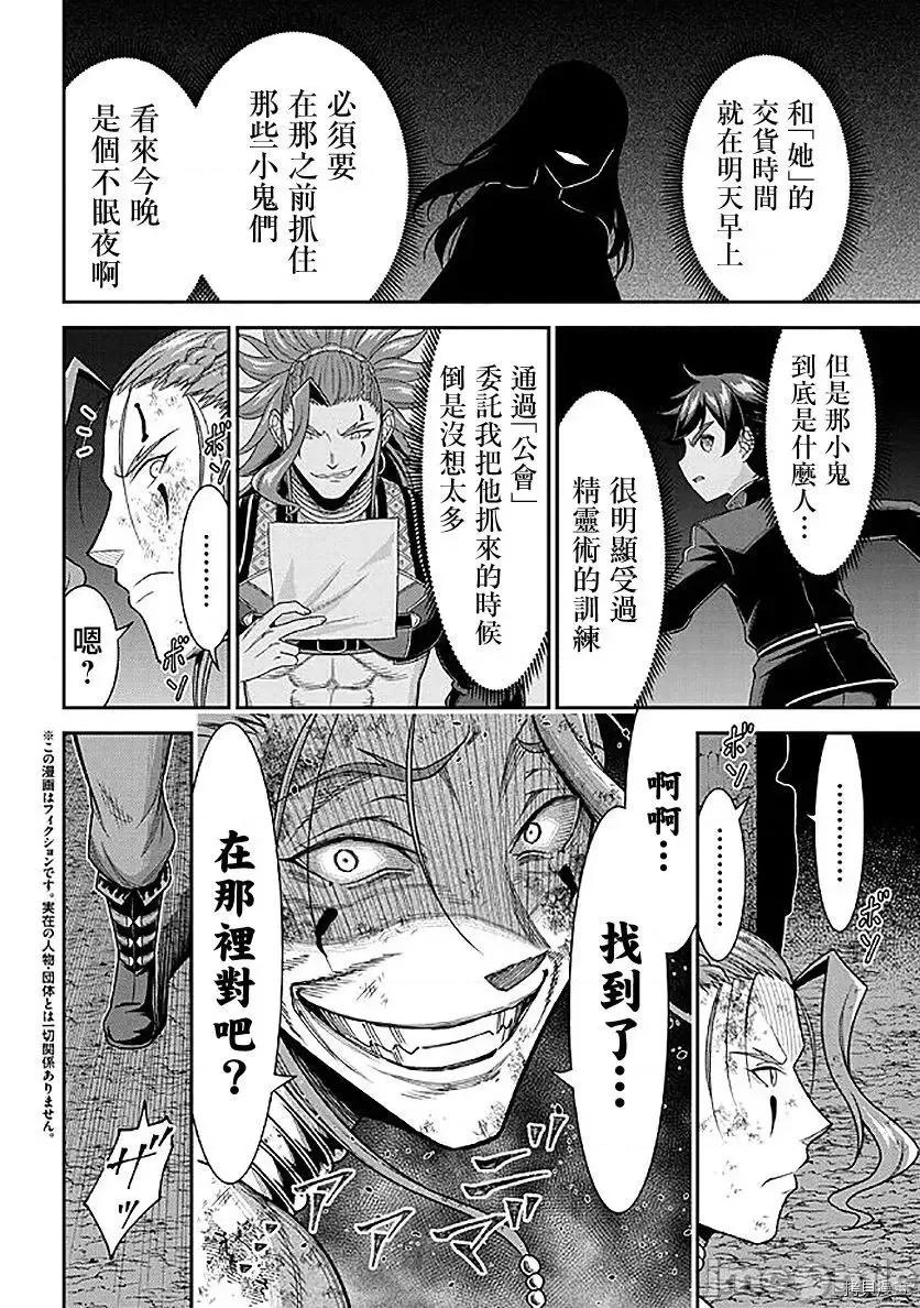 被病娇妹妹爱得死去活来 被病娇妹妹爱得死去活来 - 第09话 - 拷贝漫画 拷贝漫画.zip 第2页