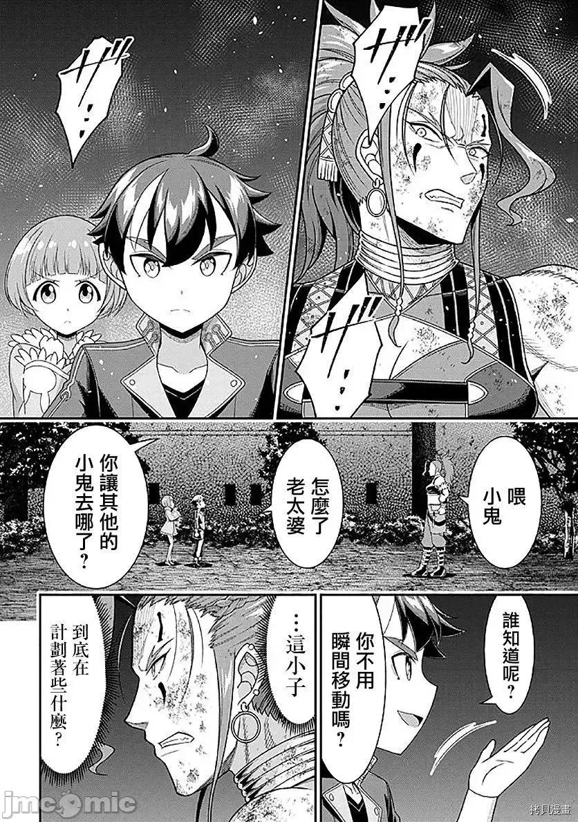被病娇妹妹爱得死去活来 被病娇妹妹爱得死去活来 - 第09话 - 拷贝漫画 拷贝漫画.zip 第4页