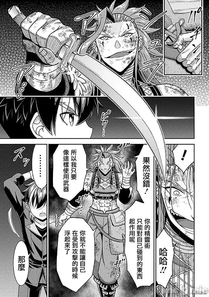 被病娇妹妹爱得死去活来 被病娇妹妹爱得死去活来 - 第09话 - 拷贝漫画 拷贝漫画.zip 第5页