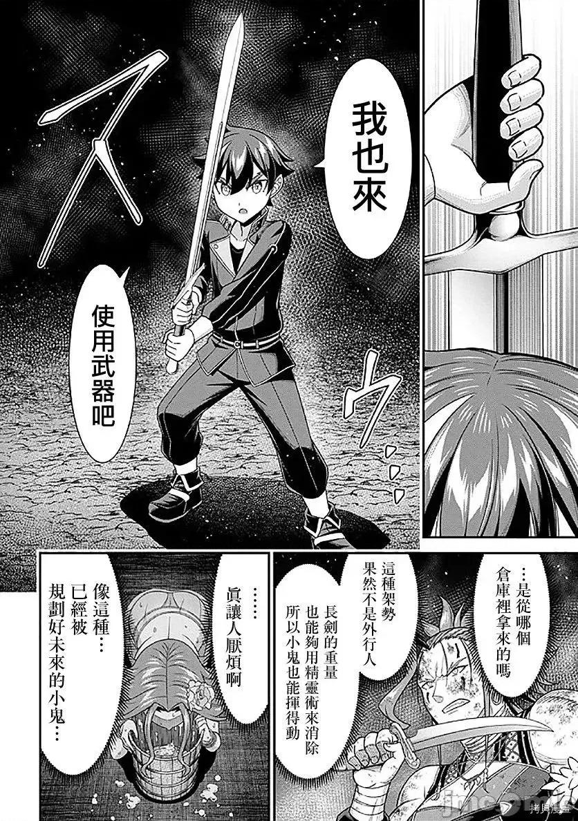 被病娇妹妹爱得死去活来 被病娇妹妹爱得死去活来 - 第09话 - 拷贝漫画 拷贝漫画.zip 第6页