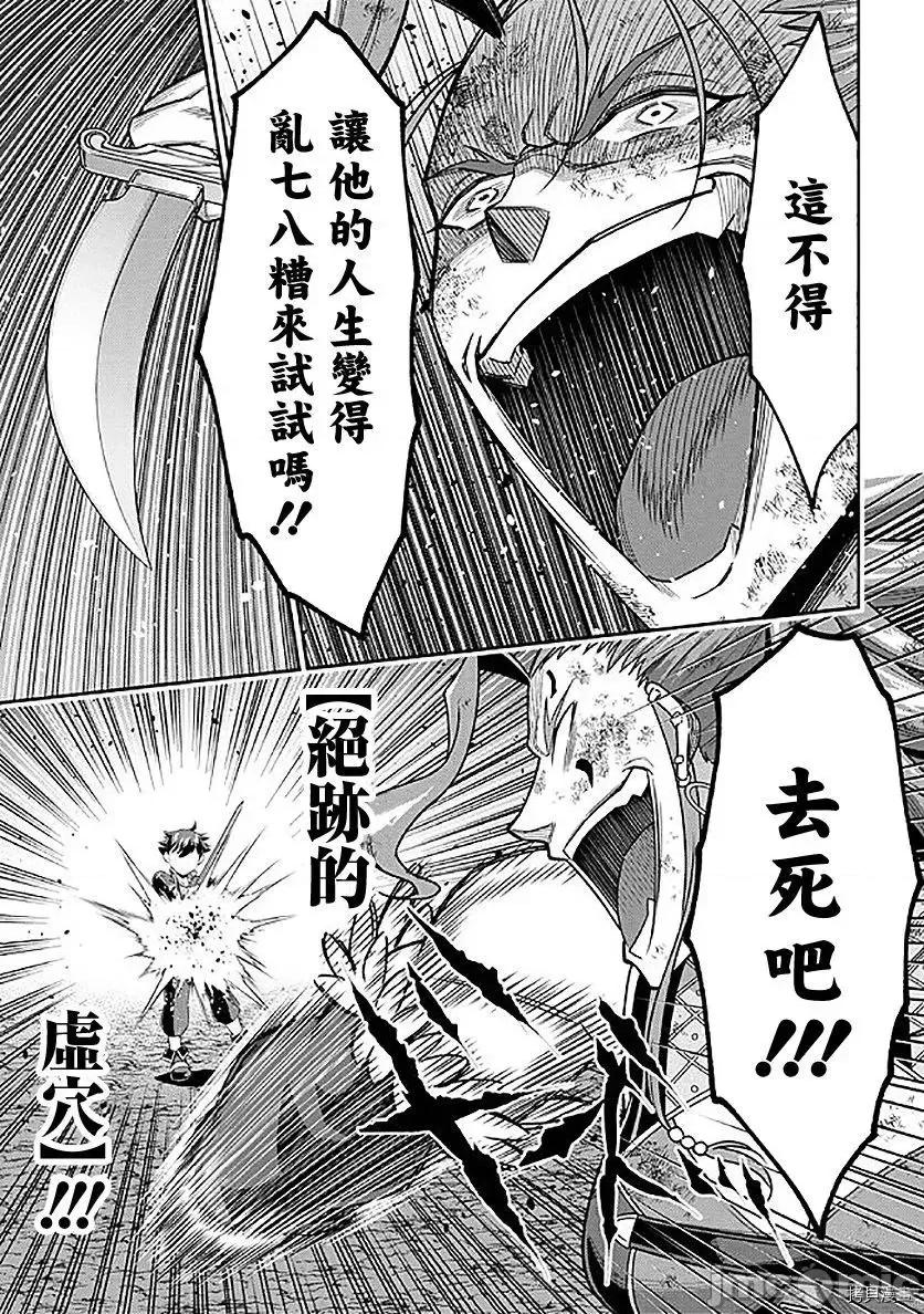被病娇妹妹爱得死去活来 被病娇妹妹爱得死去活来 - 第09话 - 拷贝漫画 拷贝漫画.zip 第7页