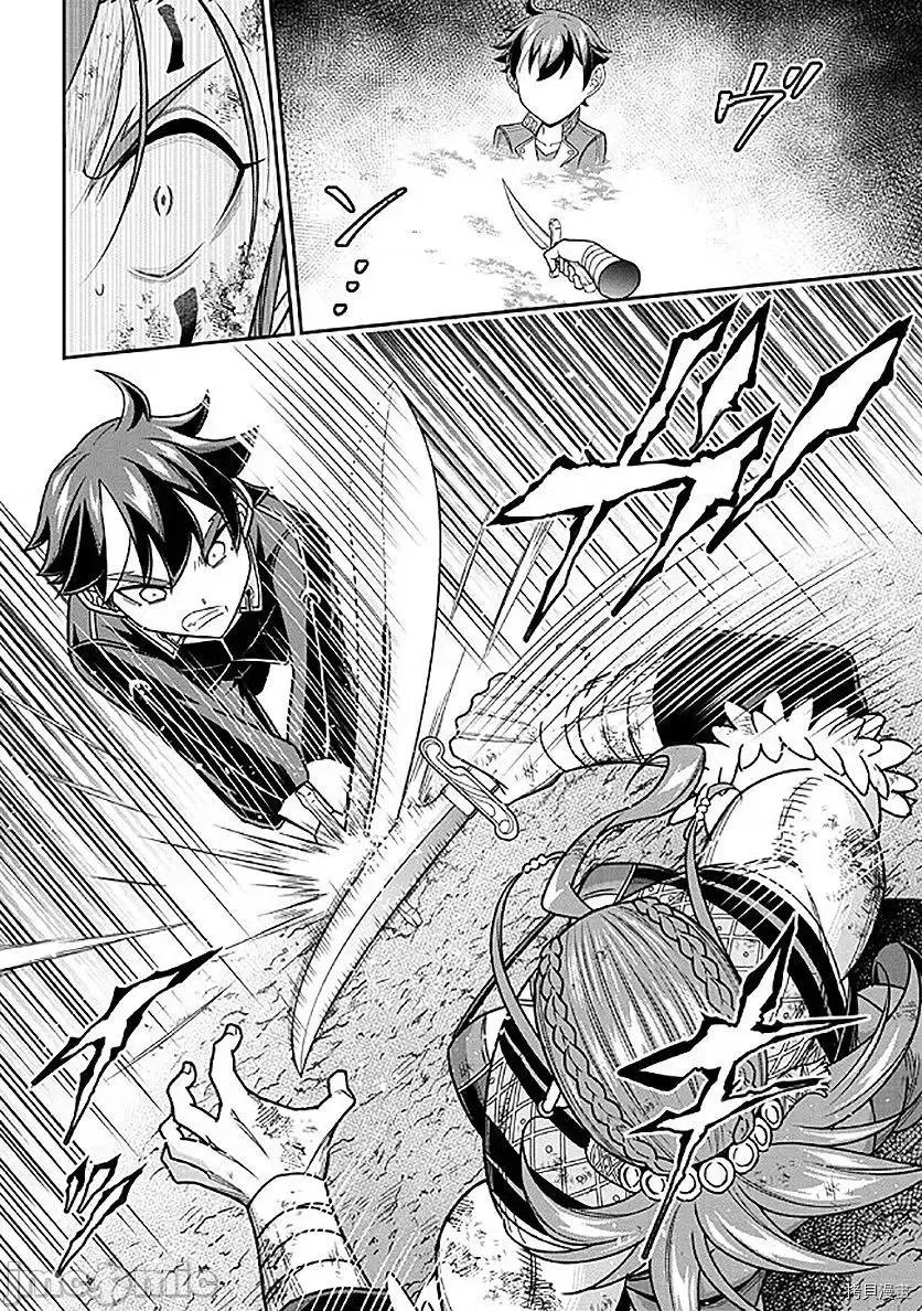 被病娇妹妹爱得死去活来 被病娇妹妹爱得死去活来 - 第09话 - 拷贝漫画 拷贝漫画.zip 第8页