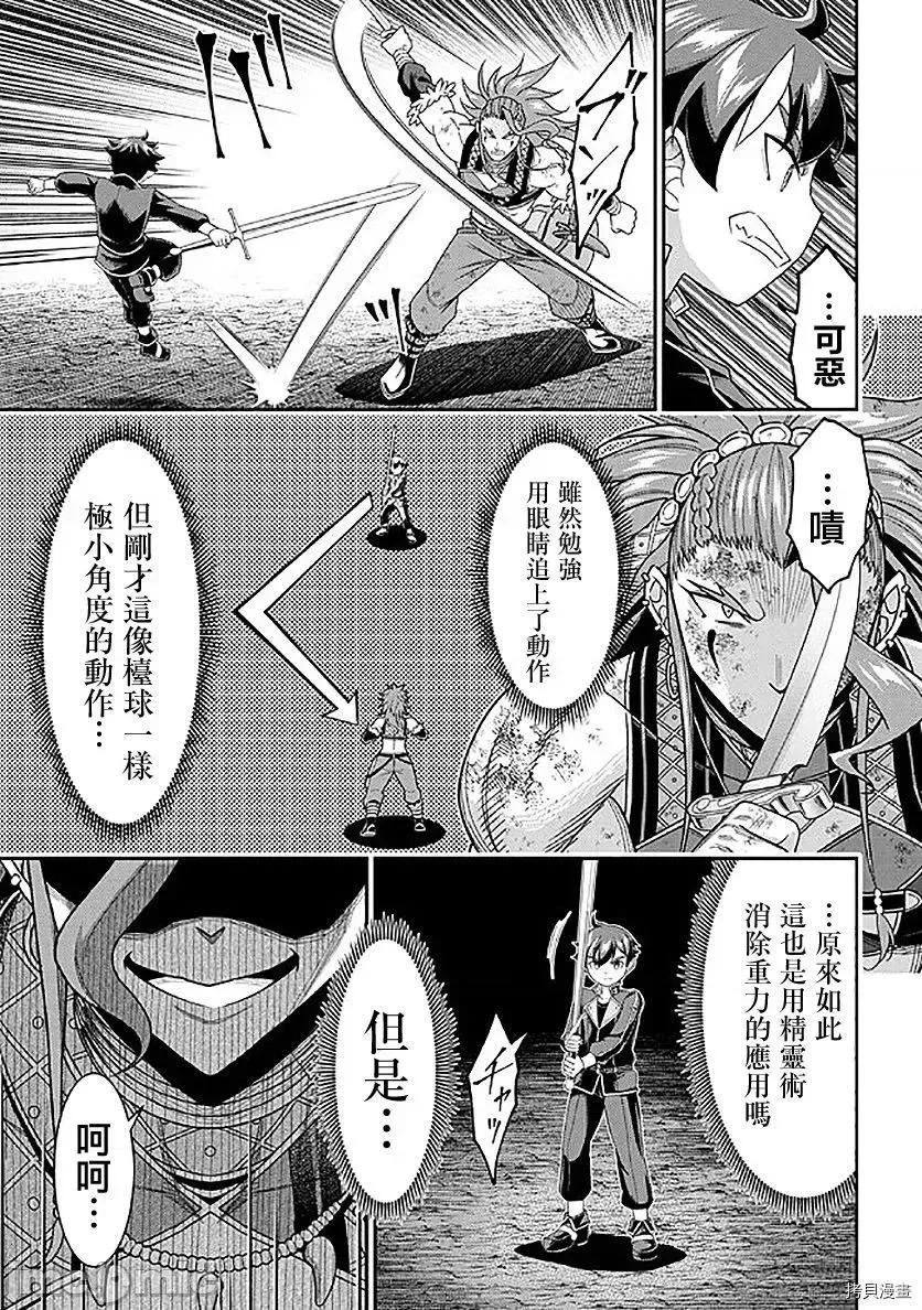 被病娇妹妹爱得死去活来 被病娇妹妹爱得死去活来 - 第09话 - 拷贝漫画 拷贝漫画.zip 第9页