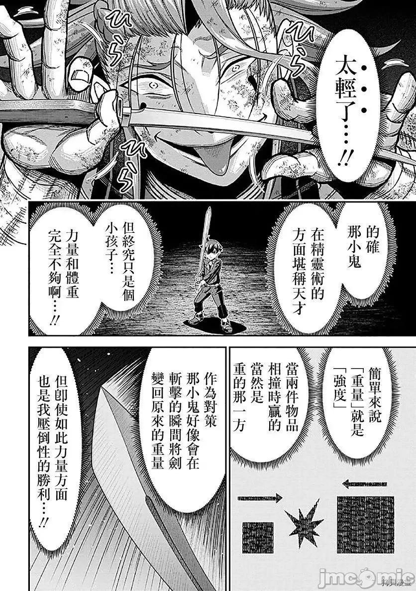 被病娇妹妹爱得死去活来 被病娇妹妹爱得死去活来 - 第09话 - 拷贝漫画 拷贝漫画.zip 第10页