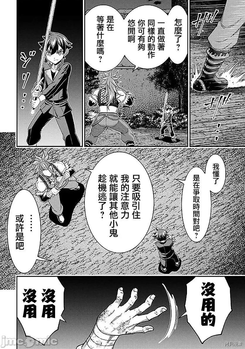被病娇妹妹爱得死去活来 被病娇妹妹爱得死去活来 - 第09话 - 拷贝漫画 拷贝漫画.zip 第12页