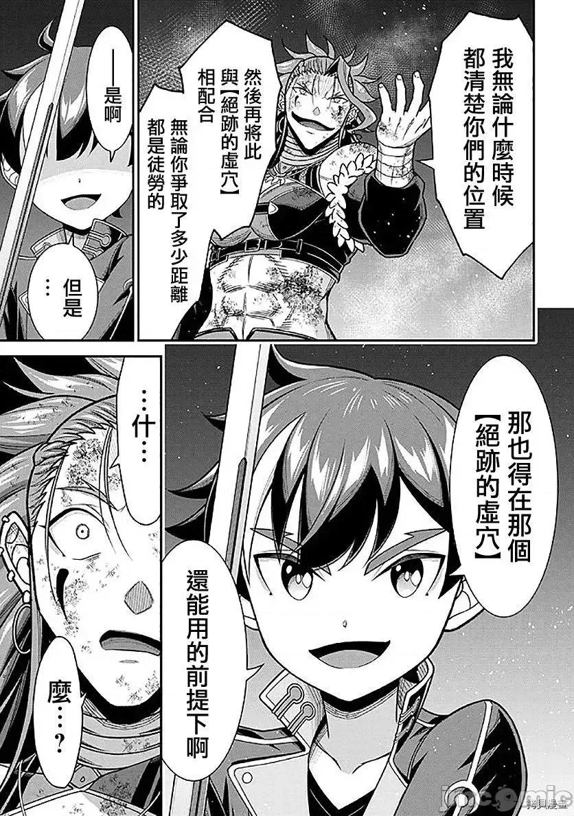 被病娇妹妹爱得死去活来 被病娇妹妹爱得死去活来 - 第09话 - 拷贝漫画 拷贝漫画.zip 第13页