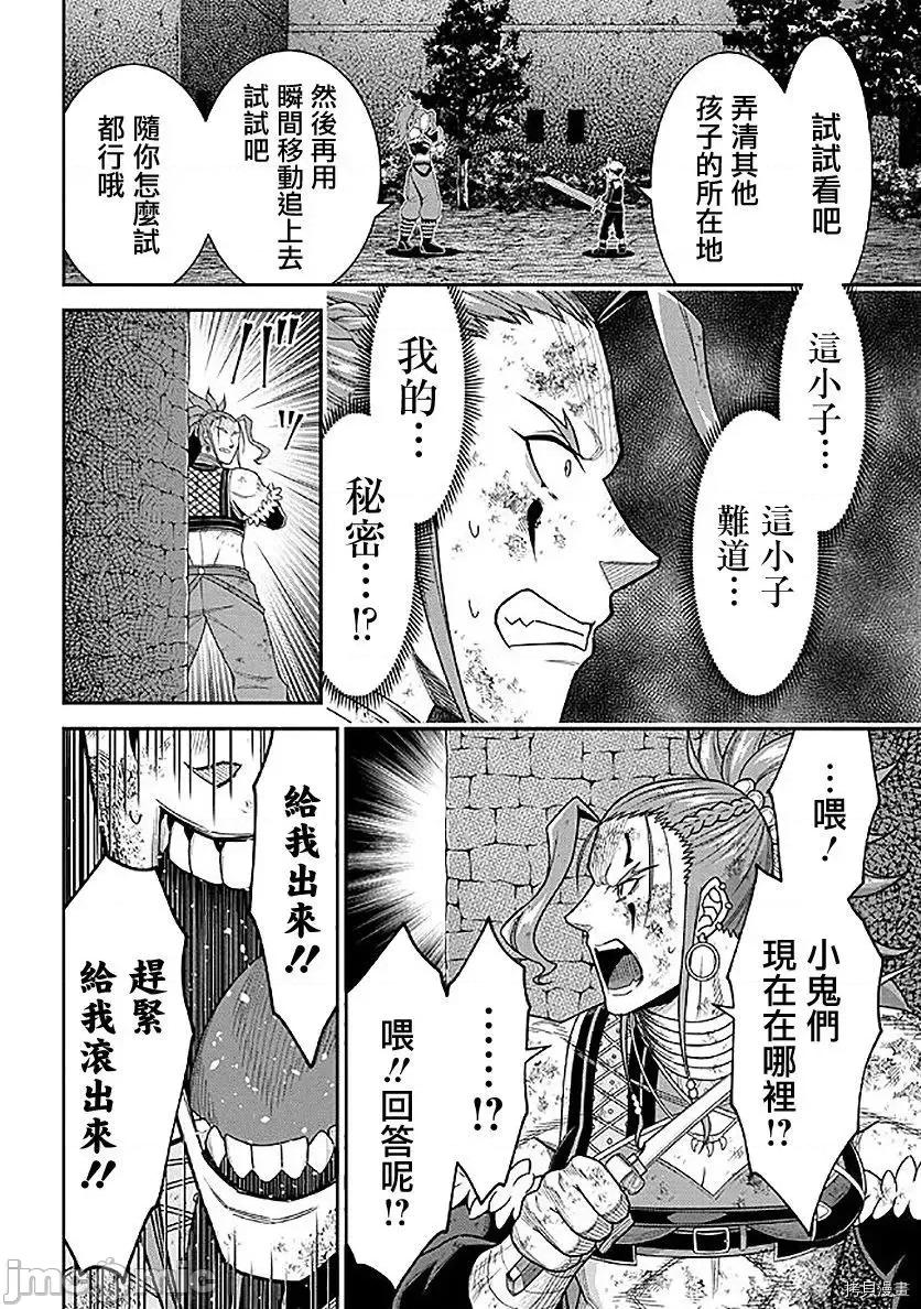 被病娇妹妹爱得死去活来 被病娇妹妹爱得死去活来 - 第09话 - 拷贝漫画 拷贝漫画.zip 第14页