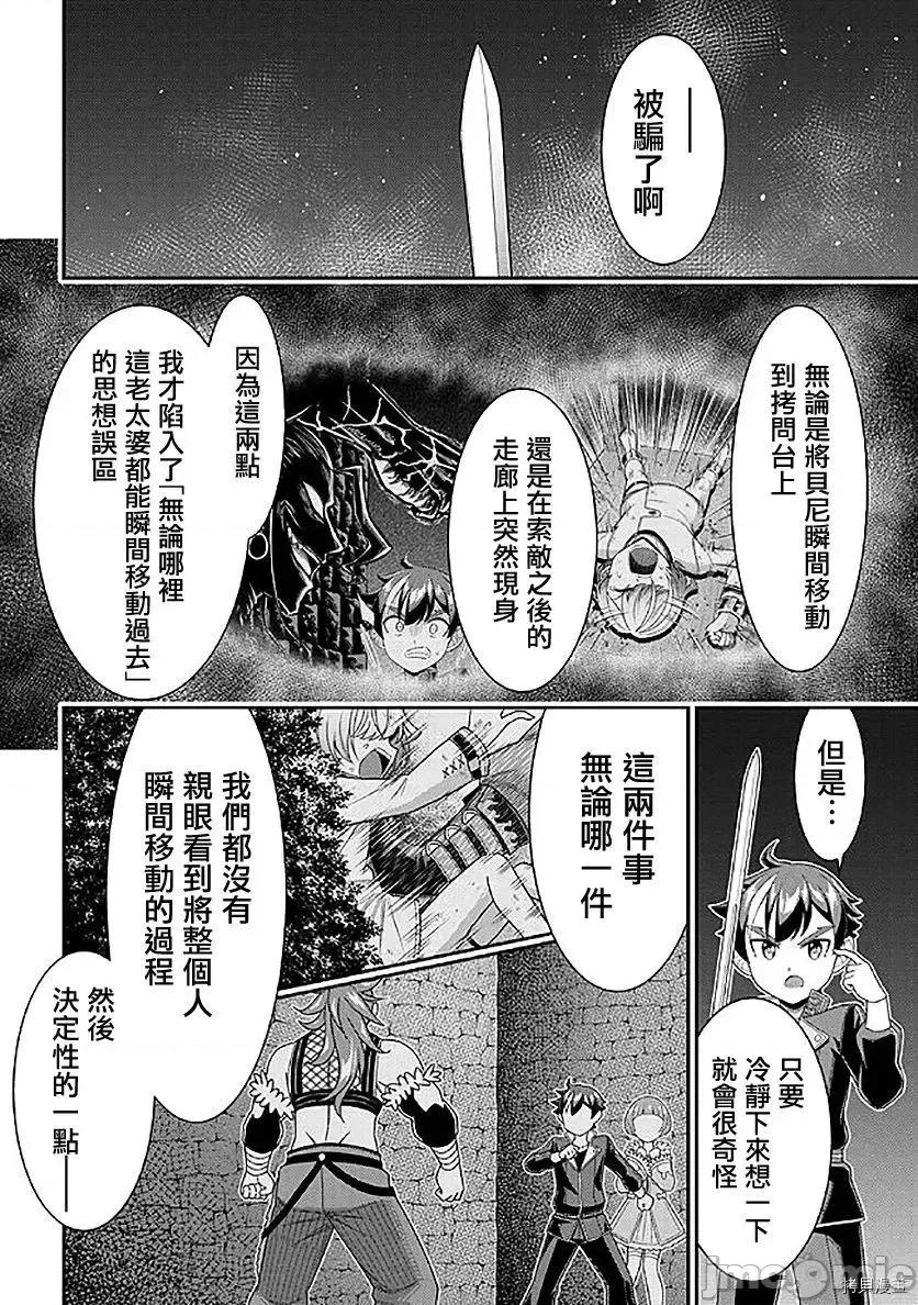 被病娇妹妹爱得死去活来 被病娇妹妹爱得死去活来 - 第09话 - 拷贝漫画 拷贝漫画.zip 第16页