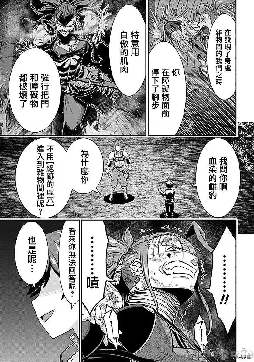 被病娇妹妹爱得死去活来 被病娇妹妹爱得死去活来 - 第09话 - 拷贝漫画 拷贝漫画.zip 第17页