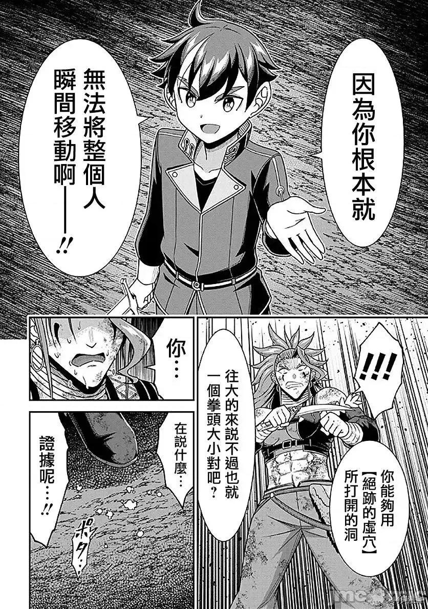 被病娇妹妹爱得死去活来 被病娇妹妹爱得死去活来 - 第09话 - 拷贝漫画 拷贝漫画.zip 第18页