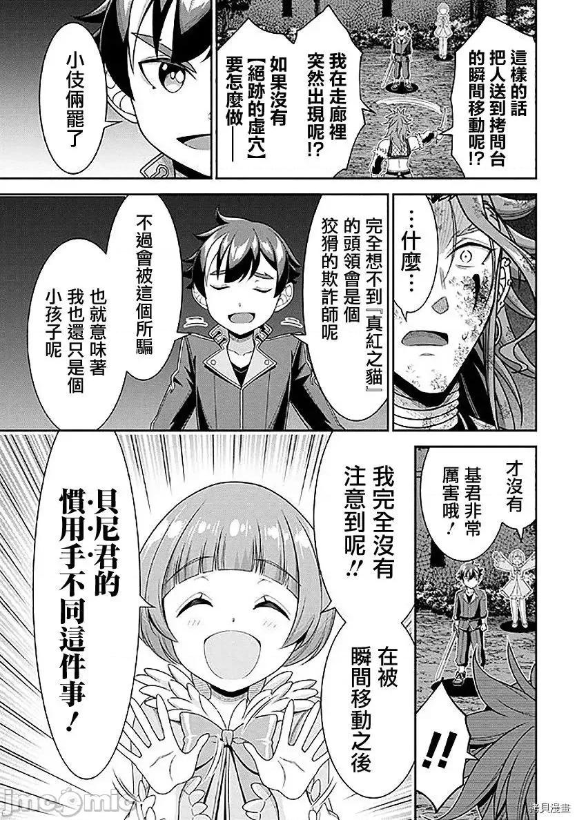 被病娇妹妹爱得死去活来 被病娇妹妹爱得死去活来 - 第09话 - 拷贝漫画 拷贝漫画.zip 第19页