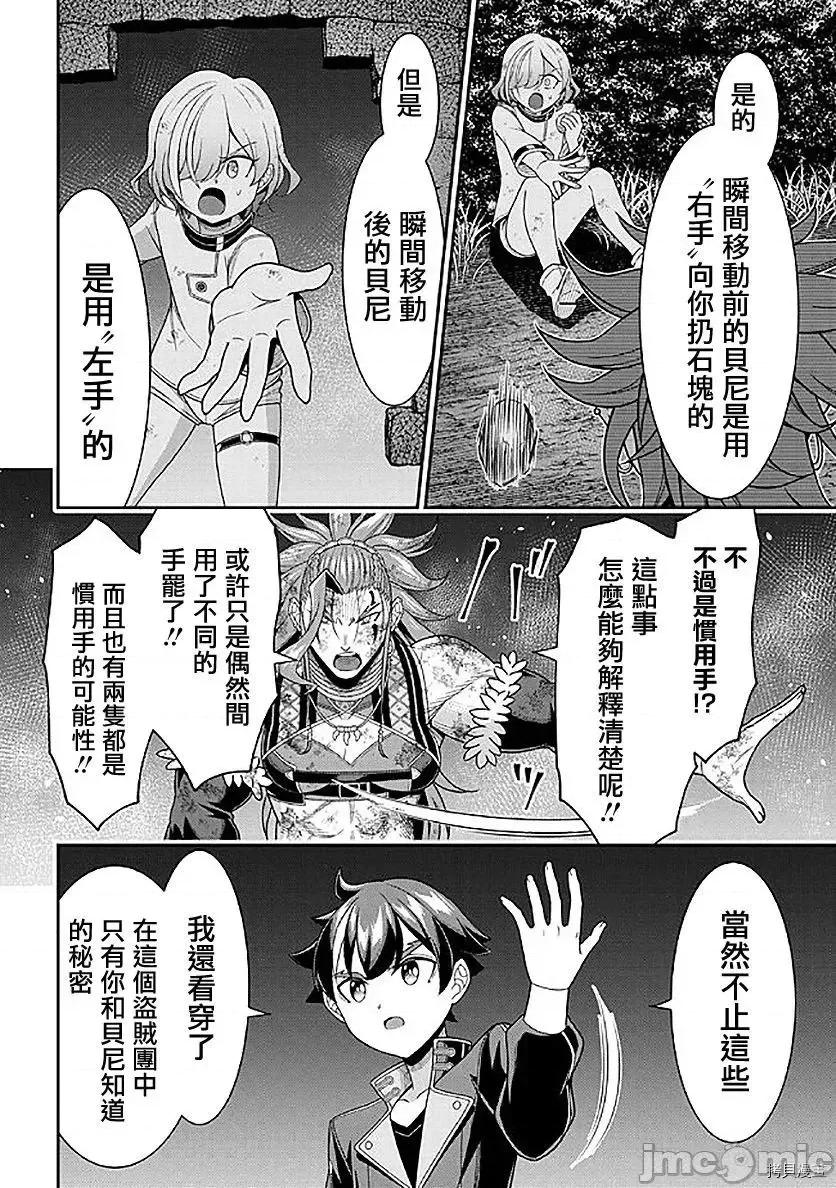 被病娇妹妹爱得死去活来 被病娇妹妹爱得死去活来 - 第09话 - 拷贝漫画 拷贝漫画.zip 第20页