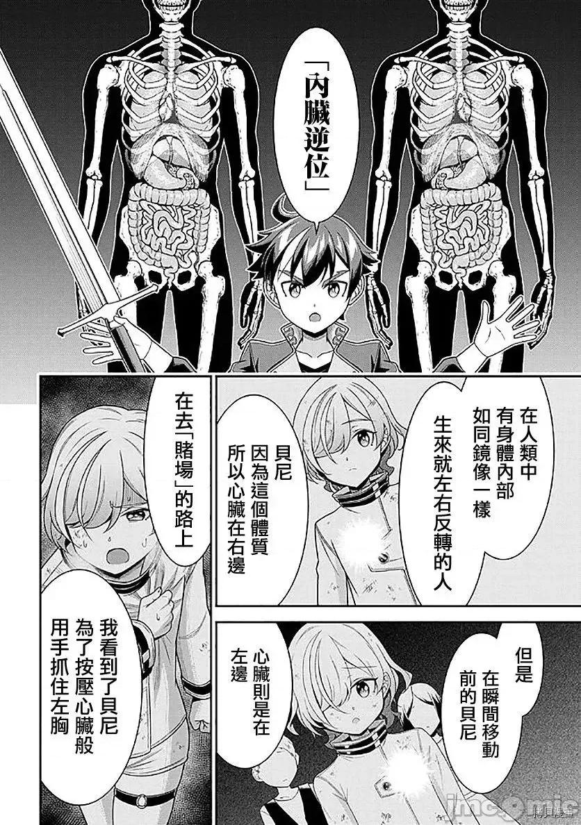 被病娇妹妹爱得死去活来 被病娇妹妹爱得死去活来 - 第09话 - 拷贝漫画 拷贝漫画.zip 第22页