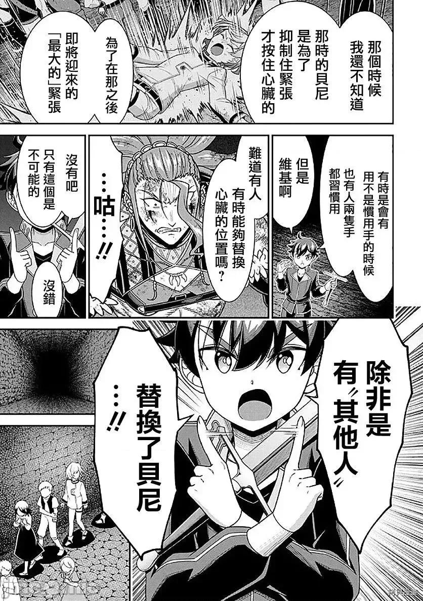 被病娇妹妹爱得死去活来 被病娇妹妹爱得死去活来 - 第09话 - 拷贝漫画 拷贝漫画.zip 第23页