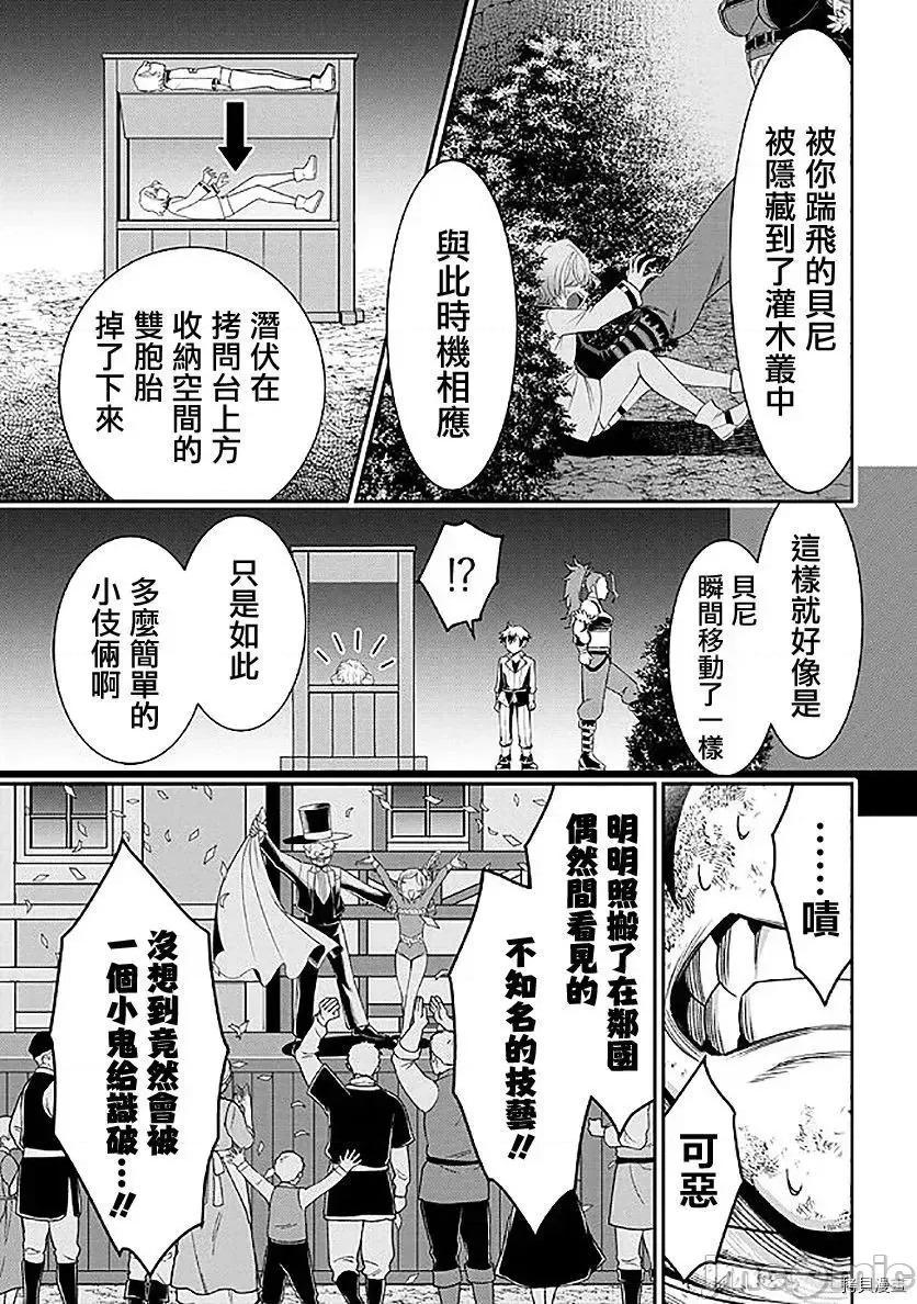 被病娇妹妹爱得死去活来 被病娇妹妹爱得死去活来 - 第09话 - 拷贝漫画 拷贝漫画.zip 第25页