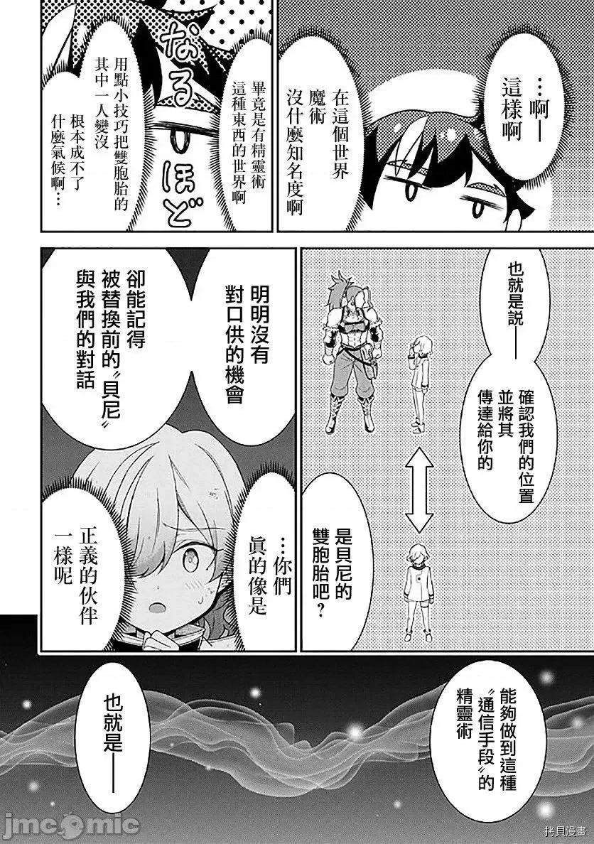 被病娇妹妹爱得死去活来 被病娇妹妹爱得死去活来 - 第09话 - 拷贝漫画 拷贝漫画.zip 第26页