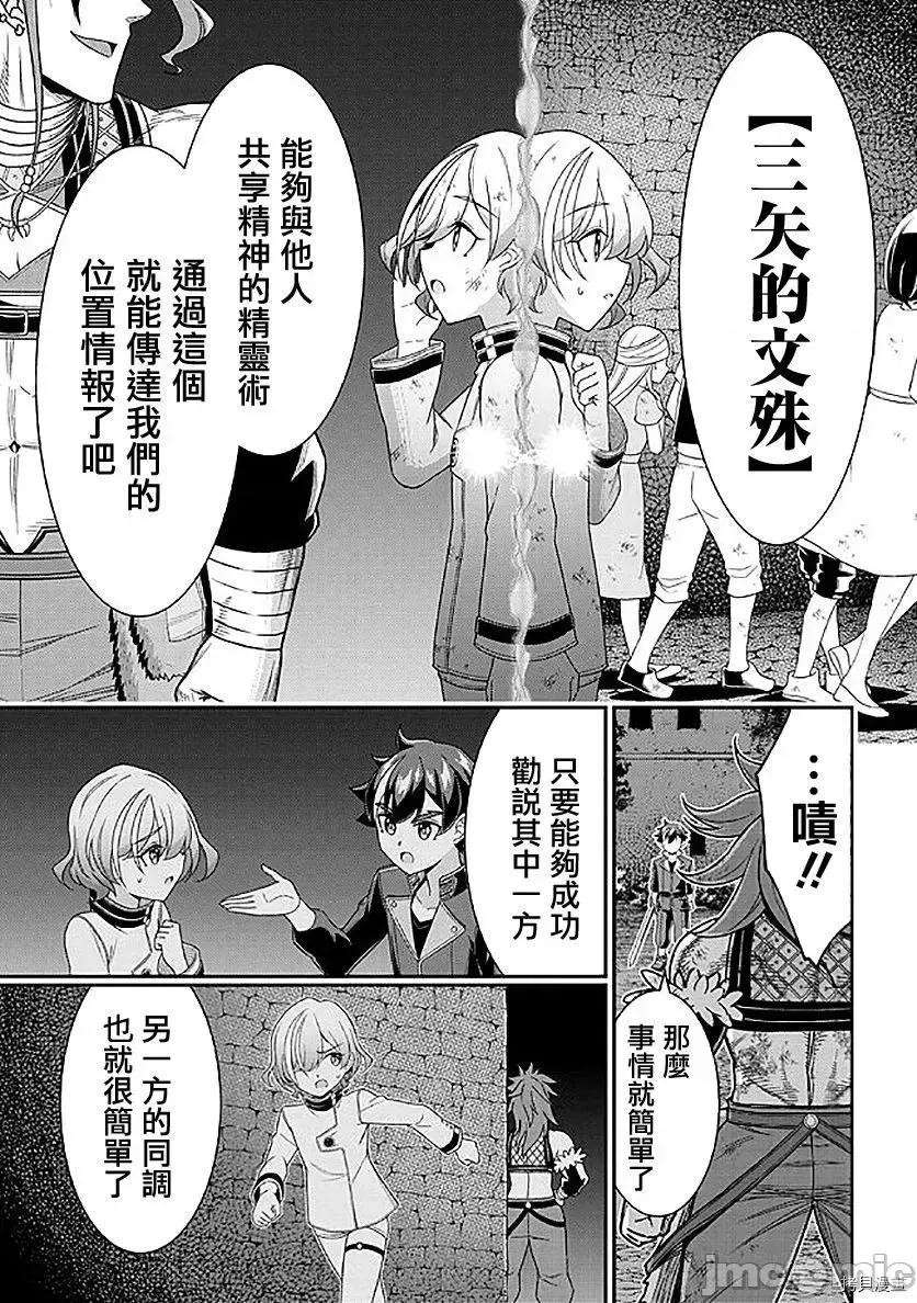 被病娇妹妹爱得死去活来 被病娇妹妹爱得死去活来 - 第09话 - 拷贝漫画 拷贝漫画.zip 第27页
