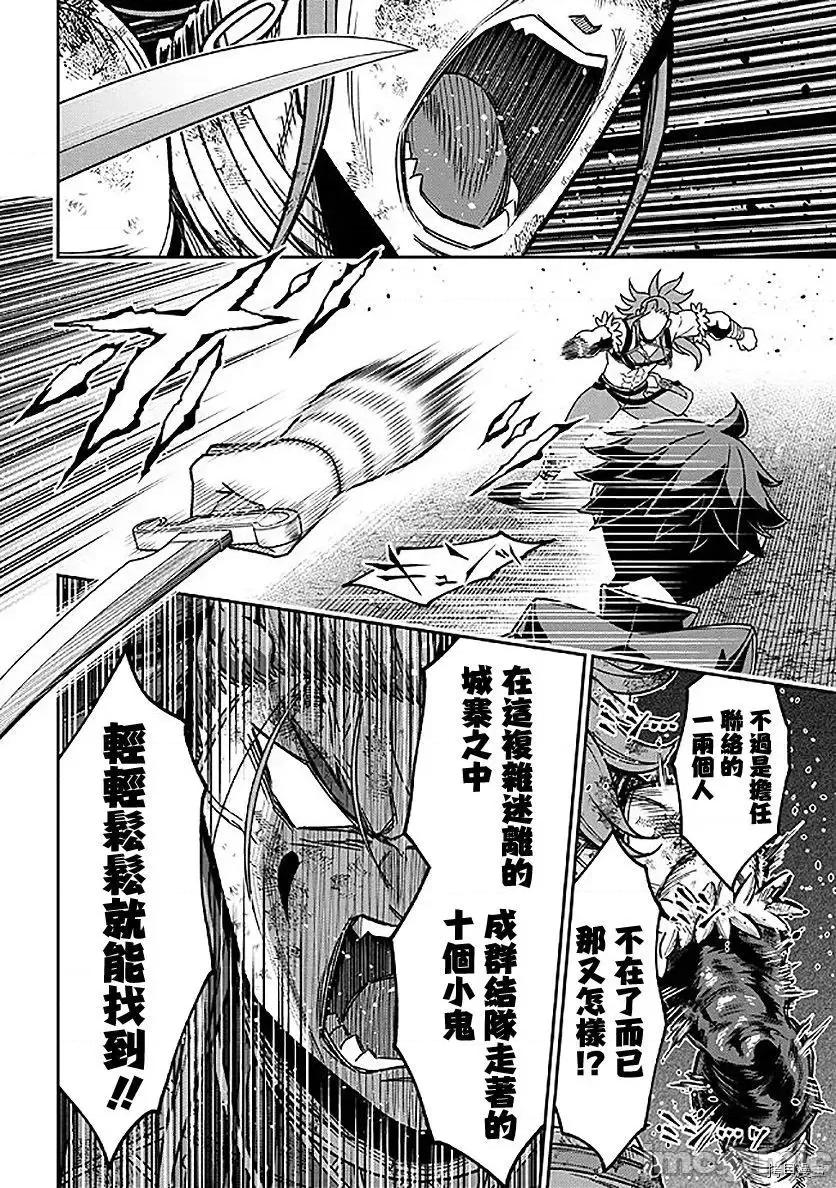 被病娇妹妹爱得死去活来 被病娇妹妹爱得死去活来 - 第09话 - 拷贝漫画 拷贝漫画.zip 第28页