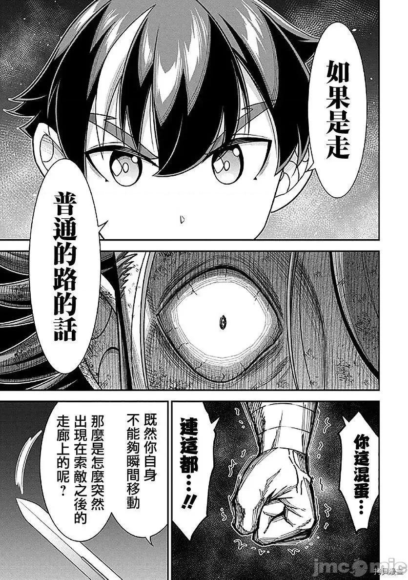 被病娇妹妹爱得死去活来 被病娇妹妹爱得死去活来 - 第09话 - 拷贝漫画 拷贝漫画.zip 第29页