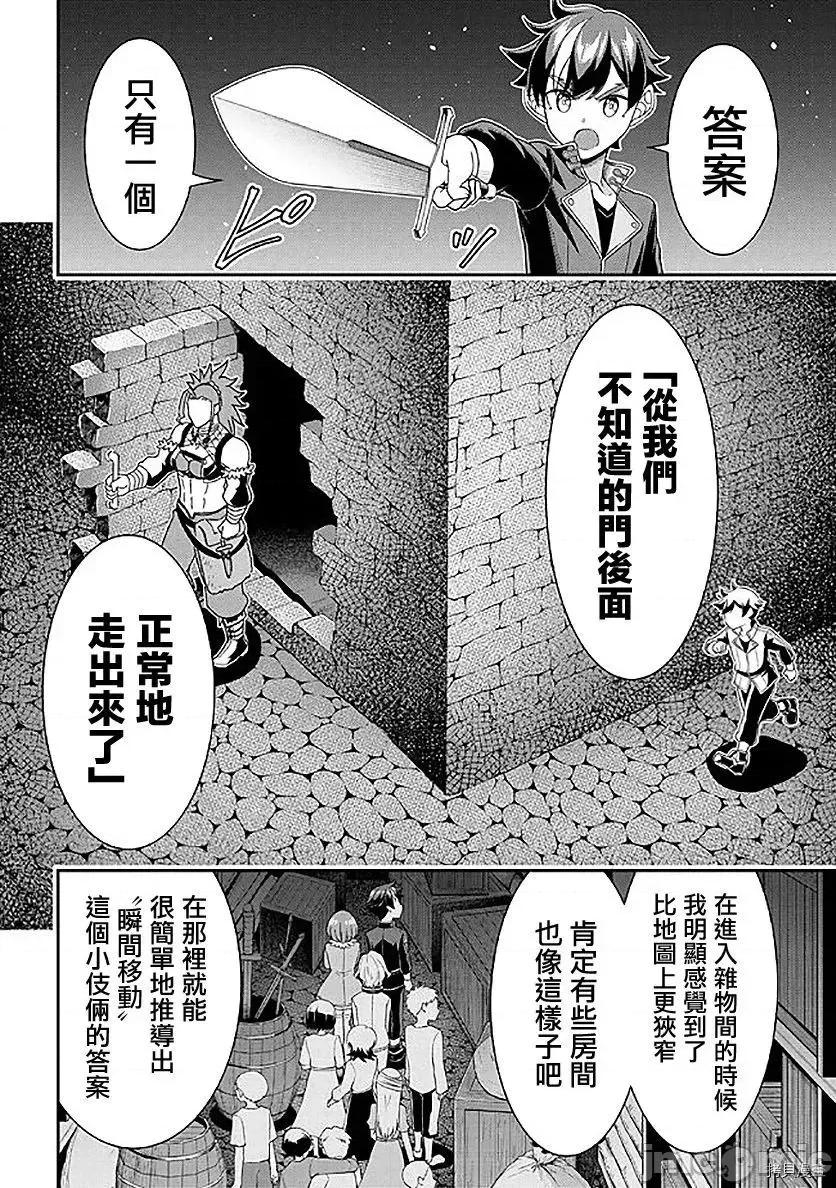 被病娇妹妹爱得死去活来 被病娇妹妹爱得死去活来 - 第09话 - 拷贝漫画 拷贝漫画.zip 第30页