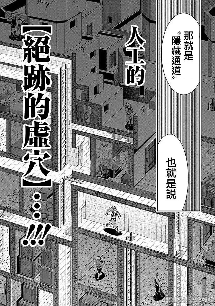 被病娇妹妹爱得死去活来 被病娇妹妹爱得死去活来 - 第09话 - 拷贝漫画 拷贝漫画.zip 第31页