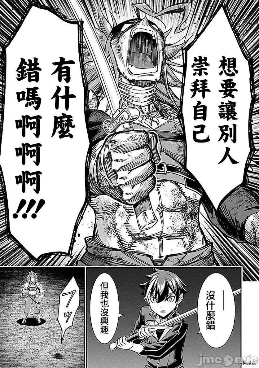 被病娇妹妹爱得死去活来 被病娇妹妹爱得死去活来 - 第09话 - 拷贝漫画 拷贝漫画.zip 第33页
