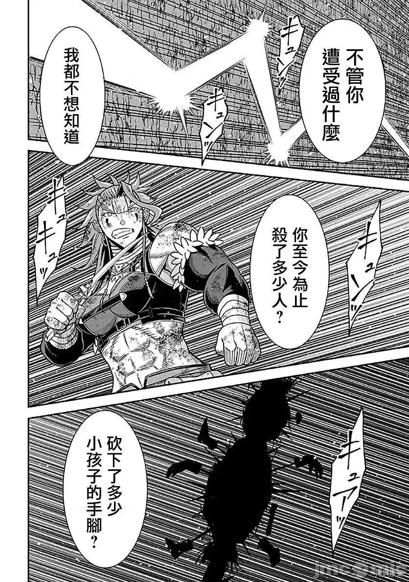 被病娇妹妹爱得死去活来 被病娇妹妹爱得死去活来 - 第09话 - 拷贝漫画 拷贝漫画.zip 第34页